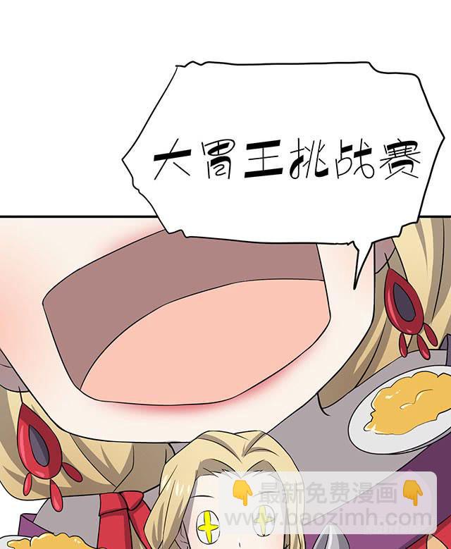 比什么赛，看我就够了(1/2)-第6话