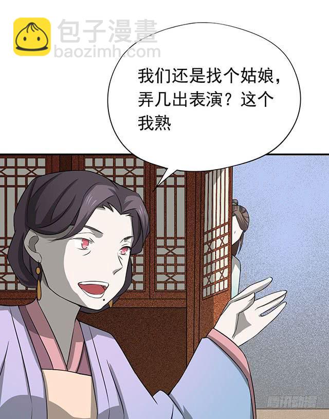 比什么赛，看我就够了(1/2)-第6话