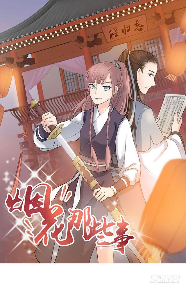 喜欢(1/2)-第10话