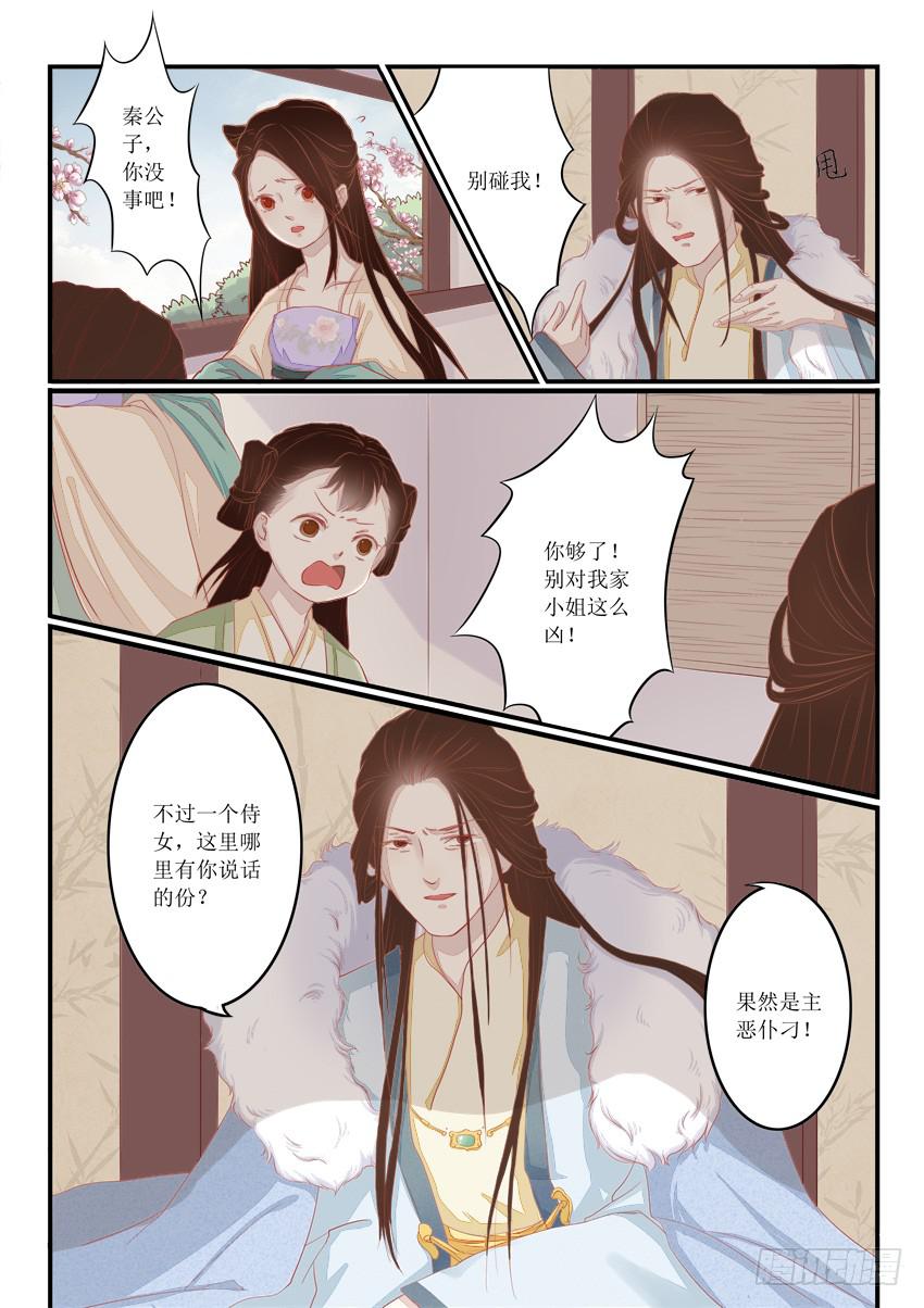 第十二话-第12话