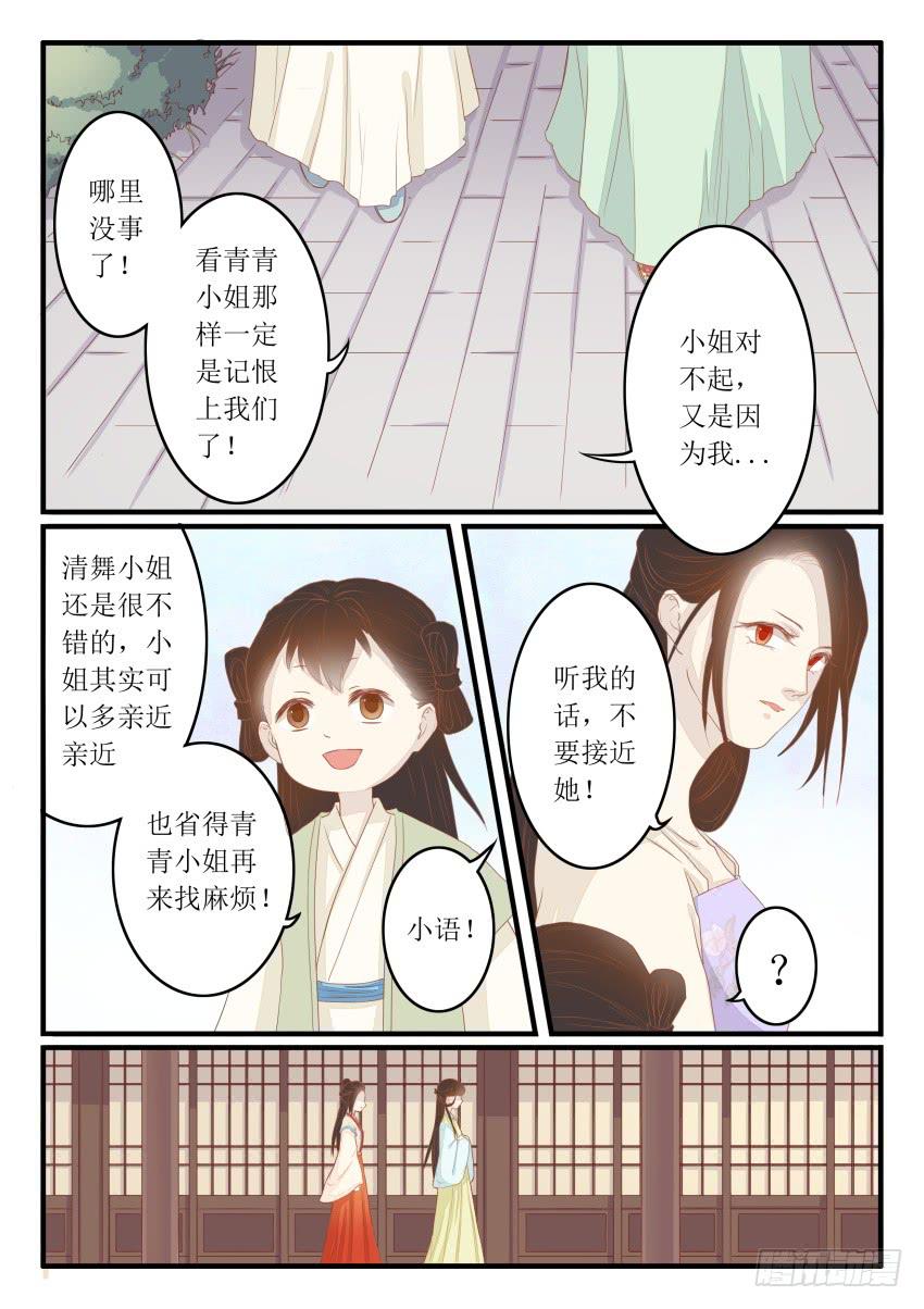 第十四话-第14话