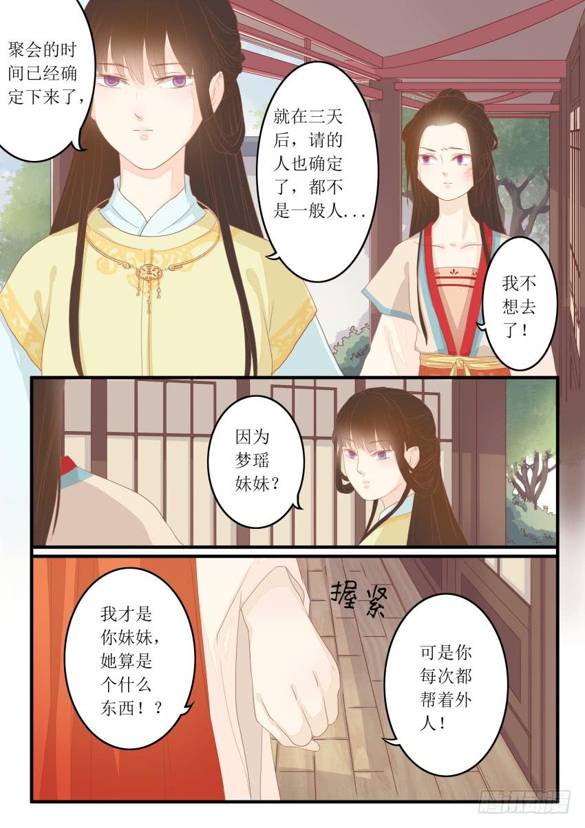 第十四话-第14话