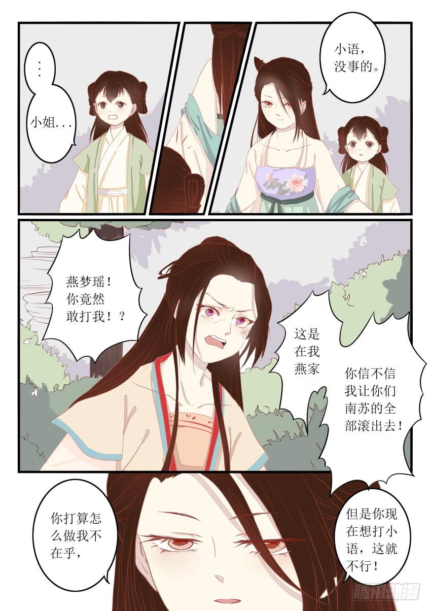 第十四话-第14话