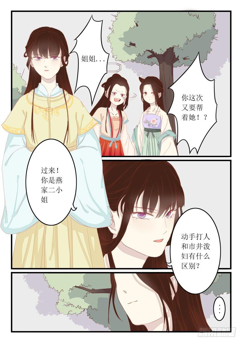 第十四话-第14话