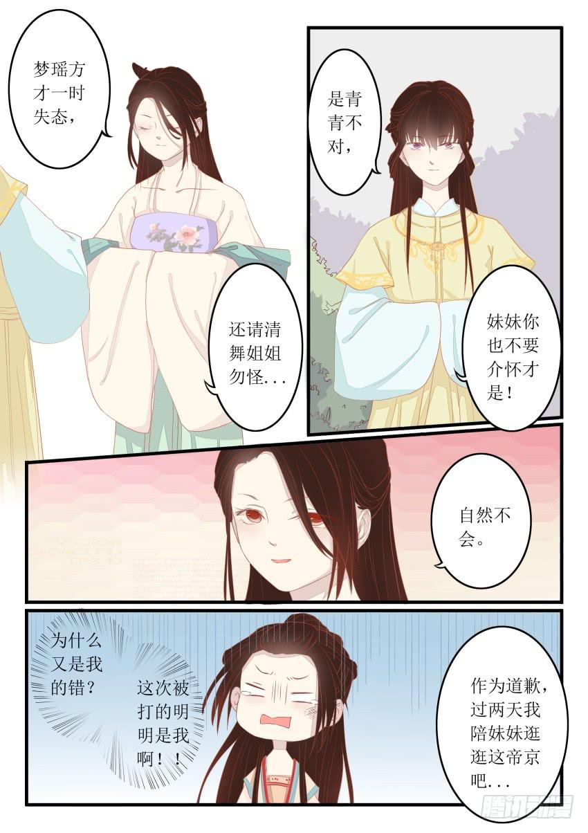 第十四话-第14话