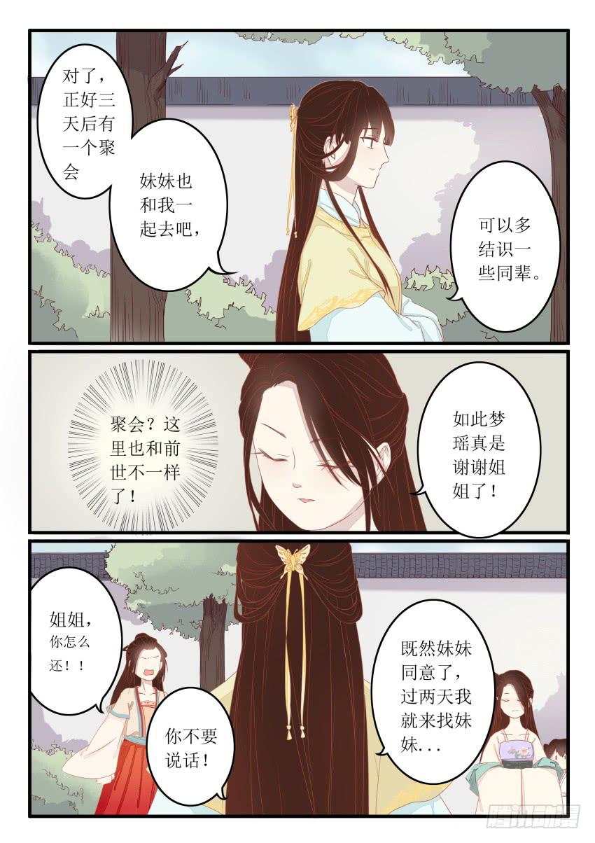 第十四话-第14话