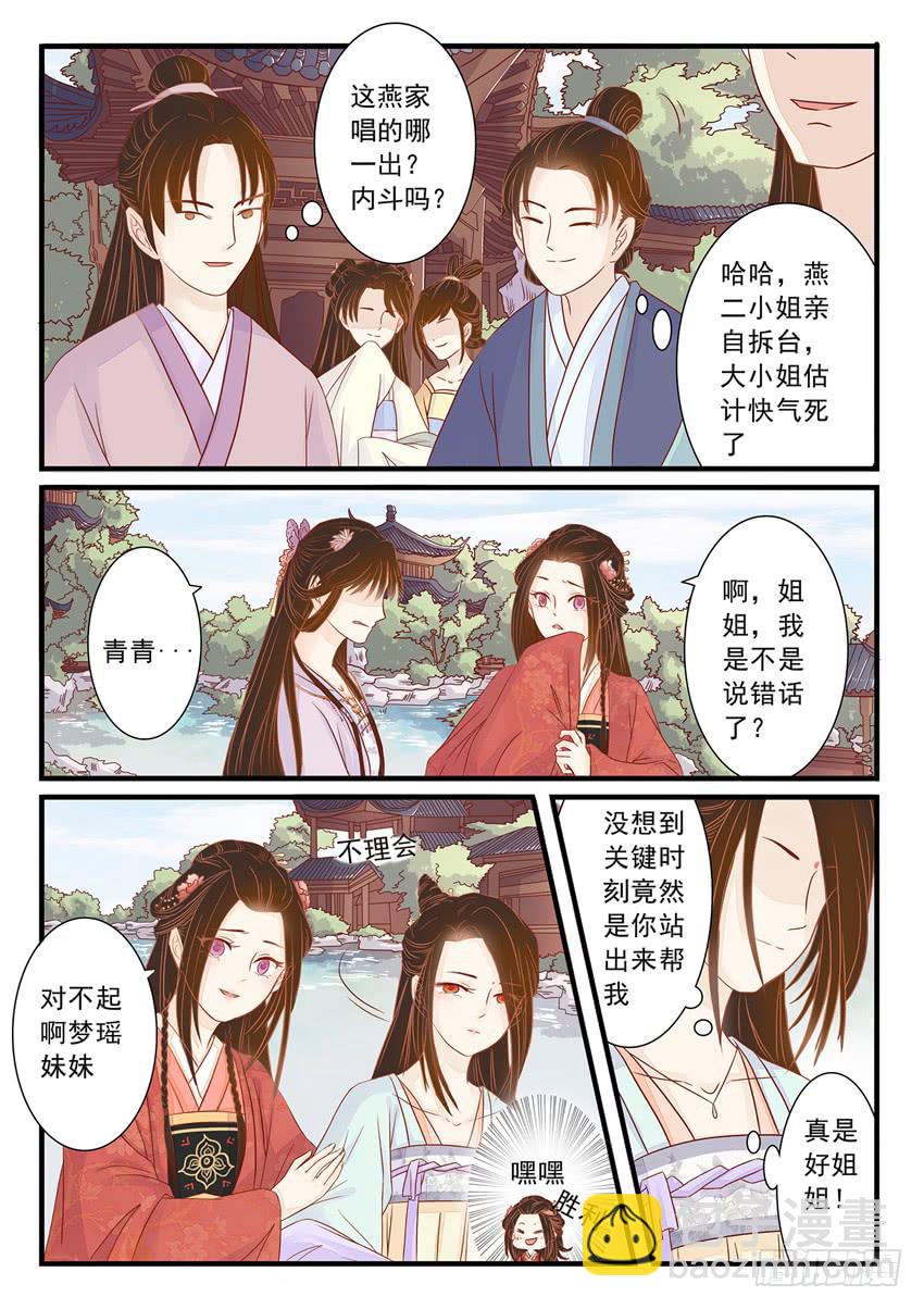 第十六话-第16话