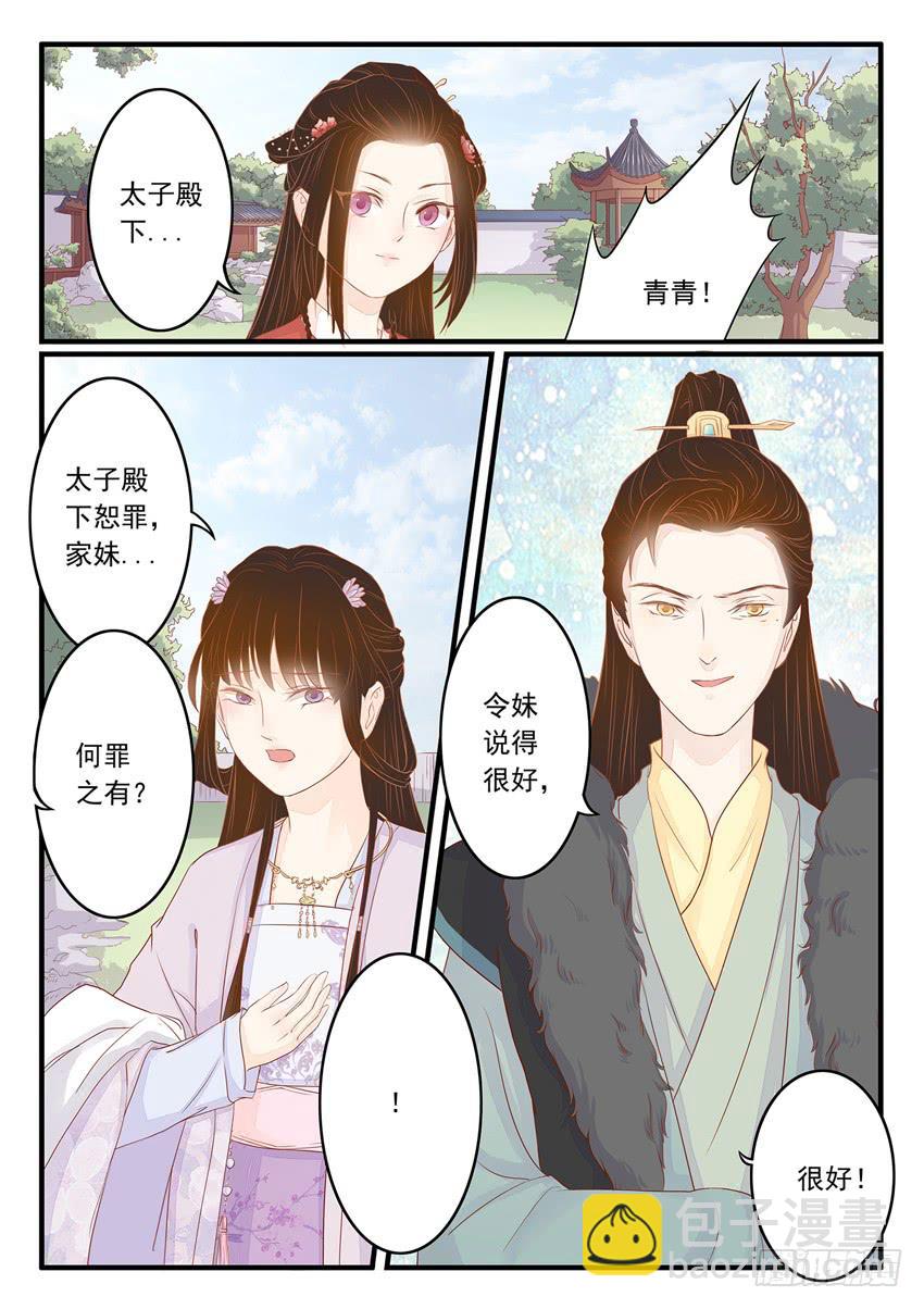 第十六话-第16话