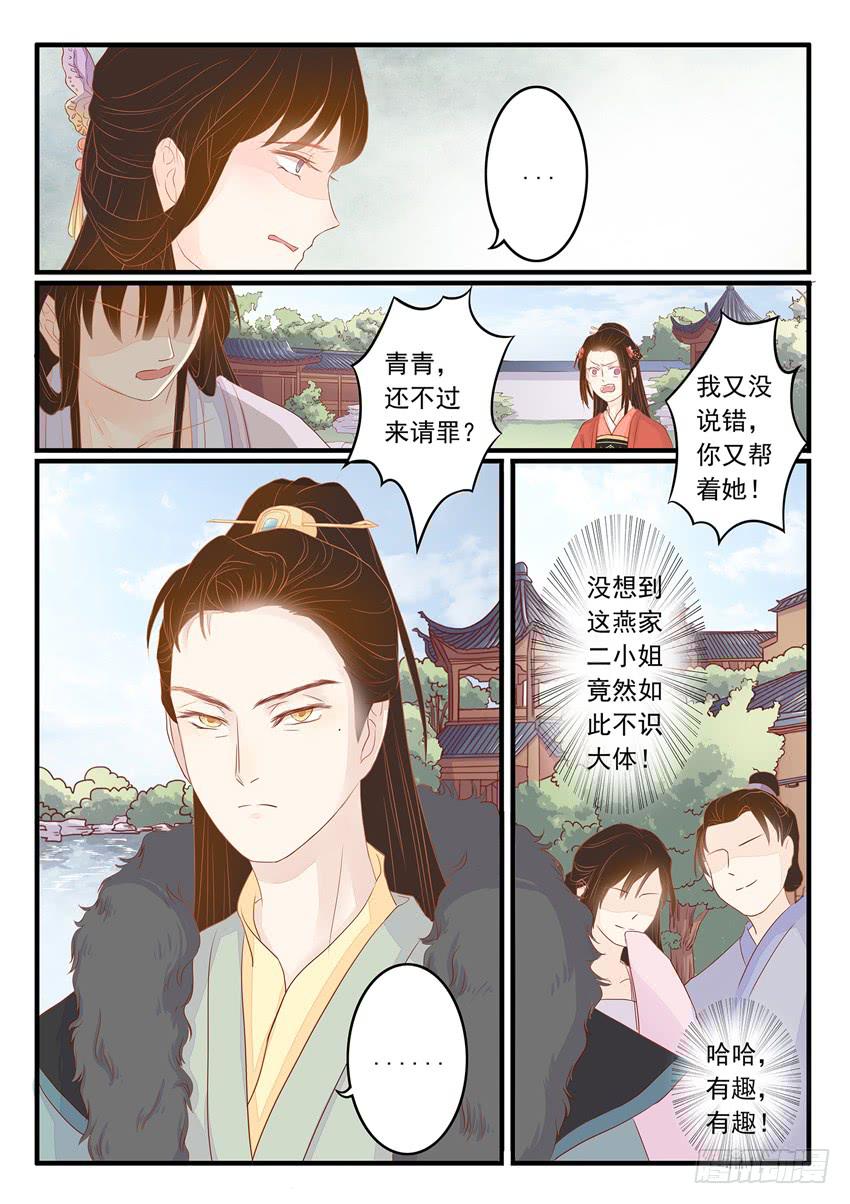 第十六话-第16话