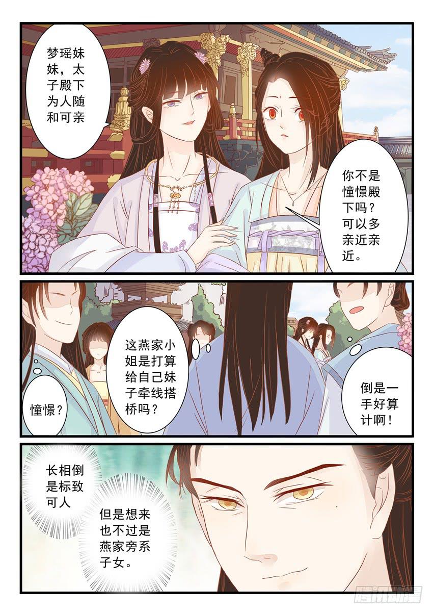 第十六话-第16话