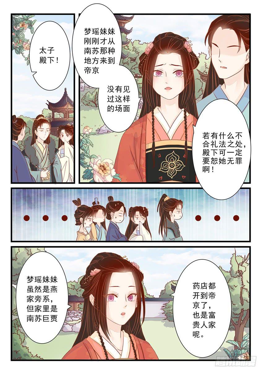 第十六话-第16话