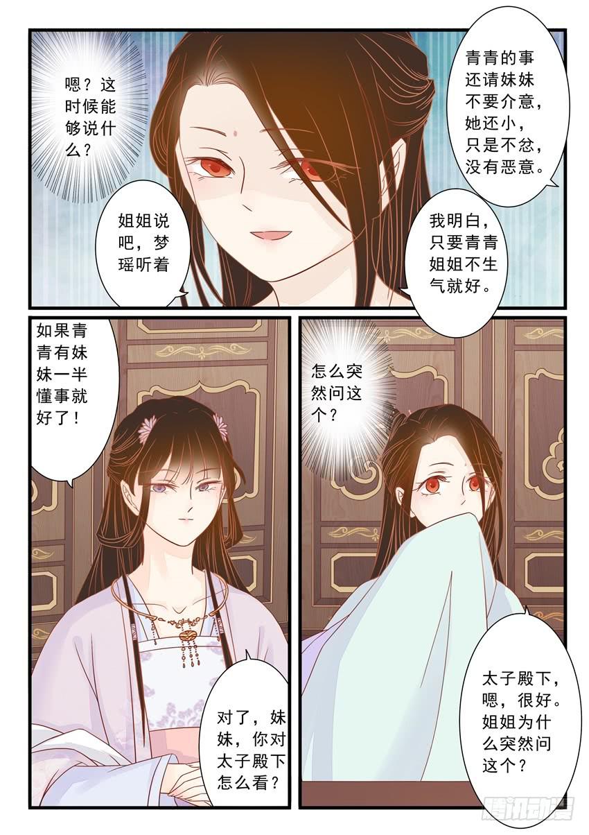 第十八话-第18话