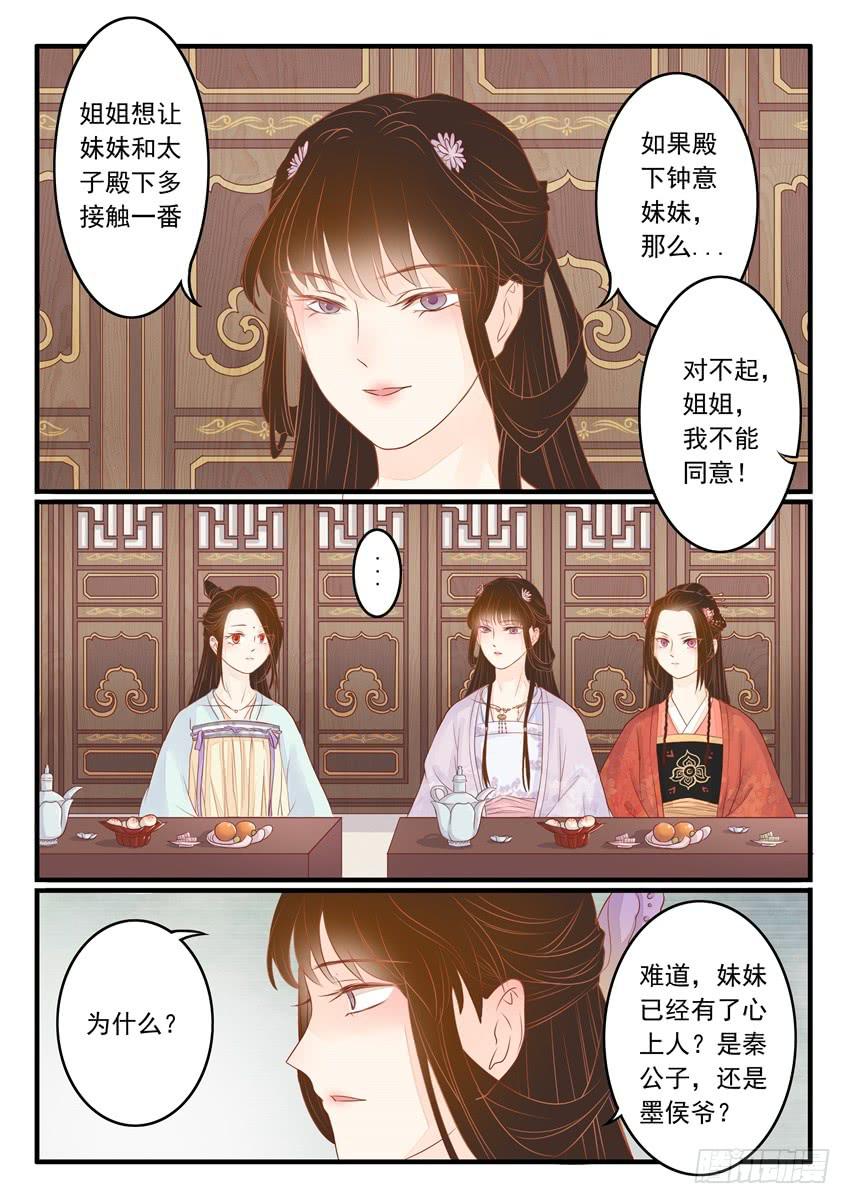 第十八话-第18话