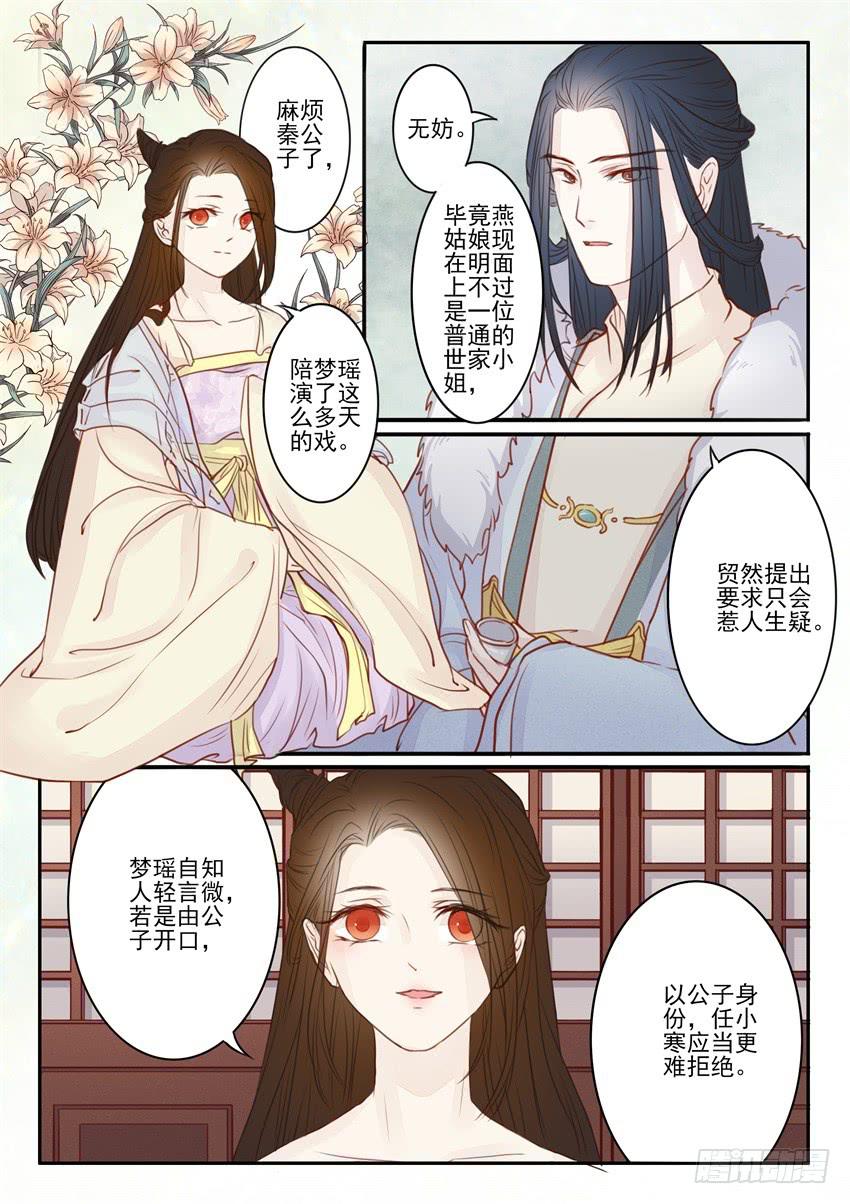 第二十四话-第24话