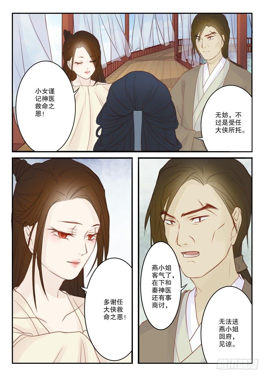 第二十四话-第24话