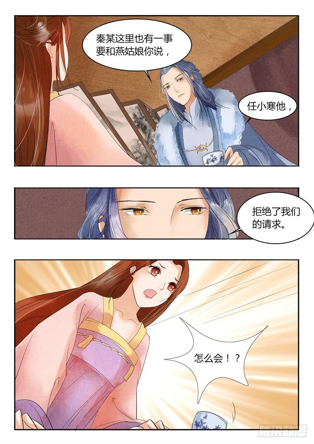 第二十六话-第26话