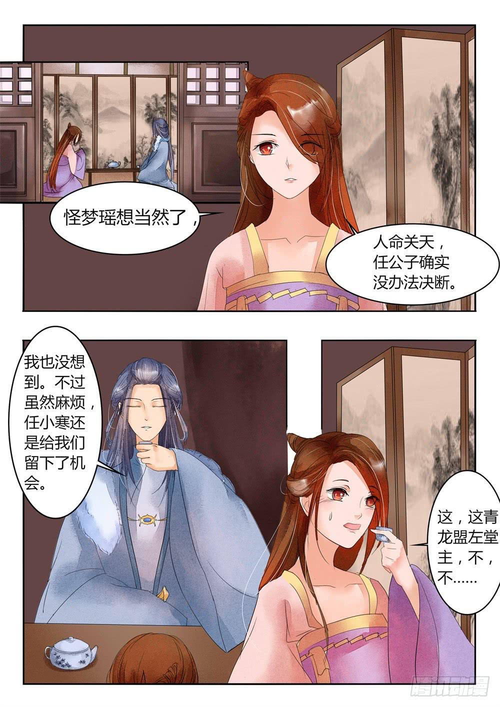 第二十六话-第26话