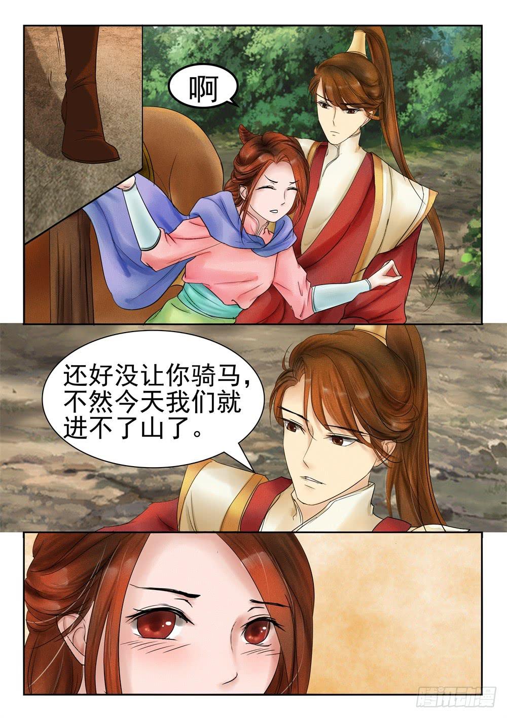 第二十八话-第28话