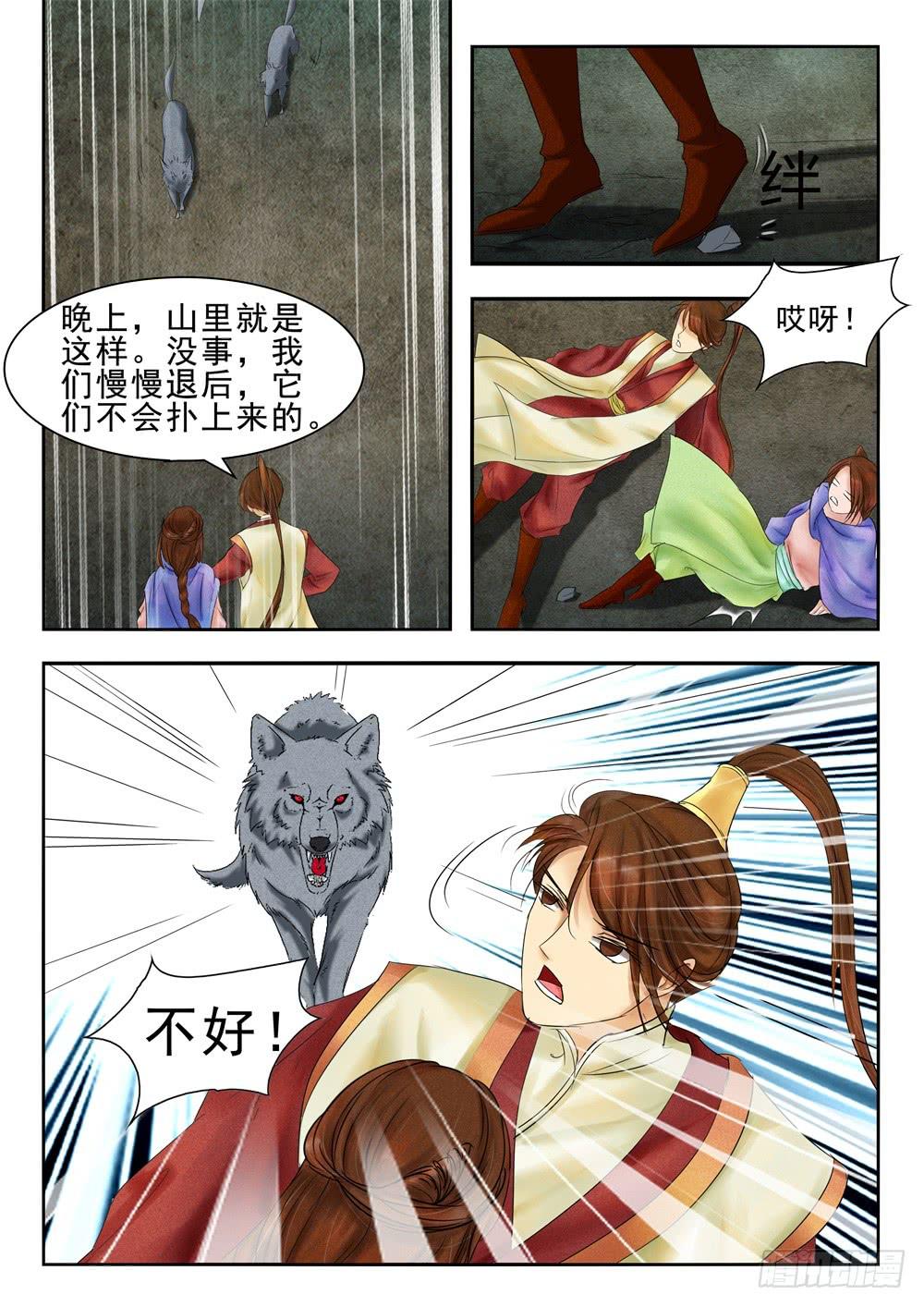 第二十八话-第28话