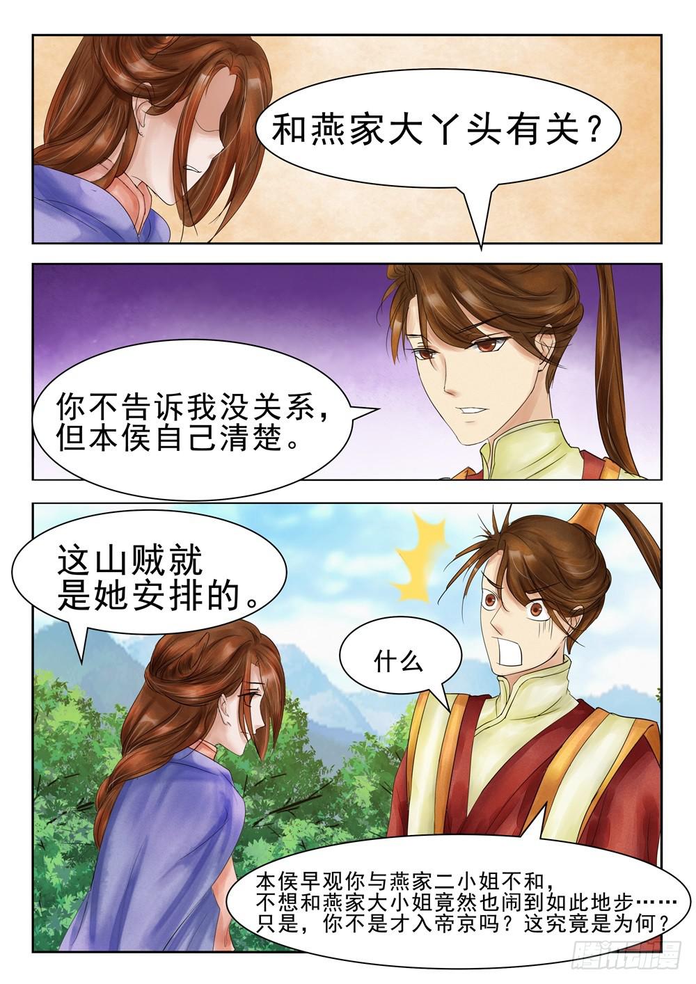 第三十话-第30话