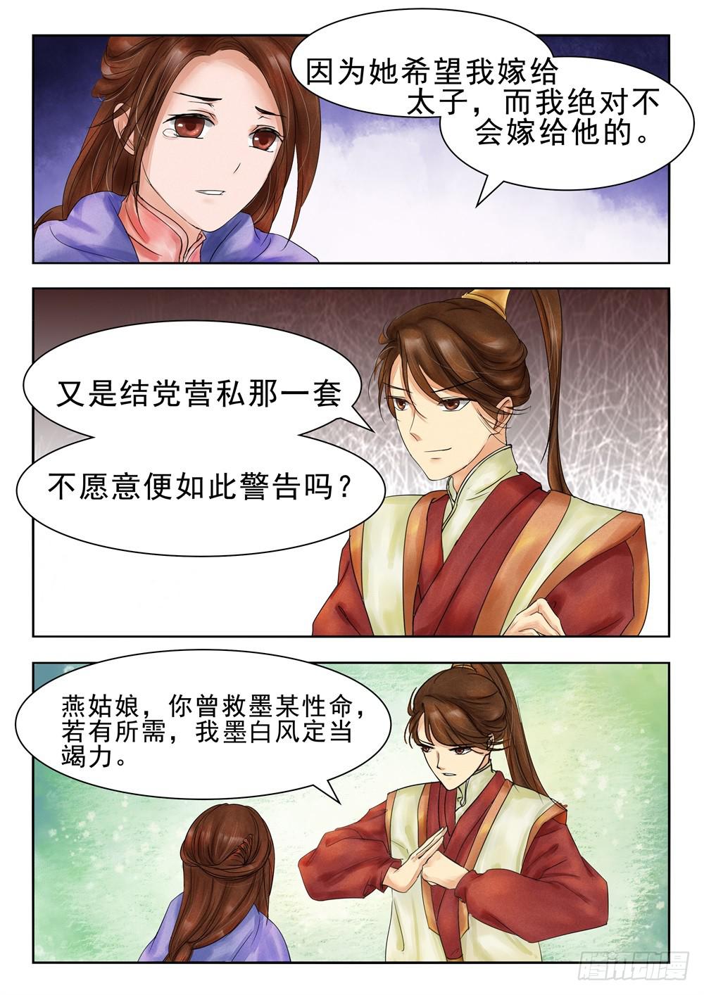 第三十话-第30话