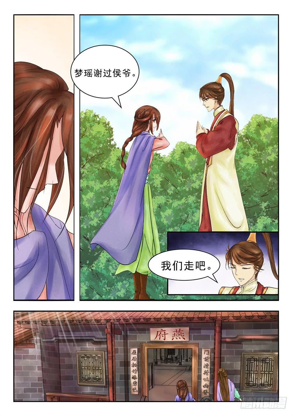 第三十话-第30话