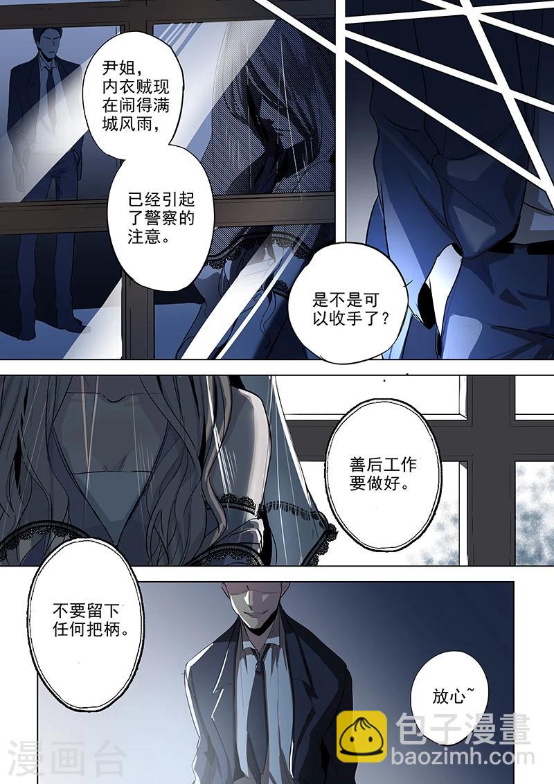 第2话 内裤与阴谋-第2话