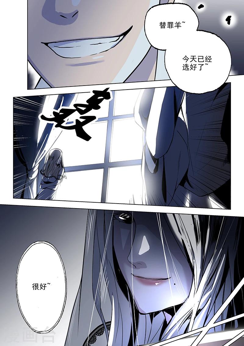 第2话 内裤与阴谋-第2话