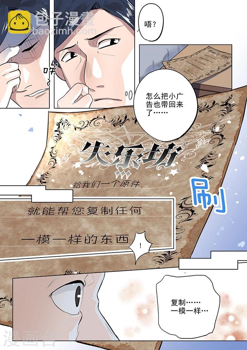 第2话 内裤与阴谋-第2话