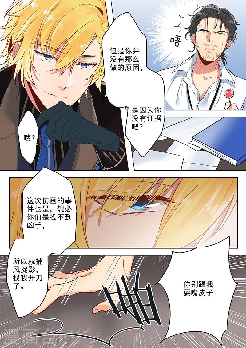 第12话 总裁马门的交易-第12话