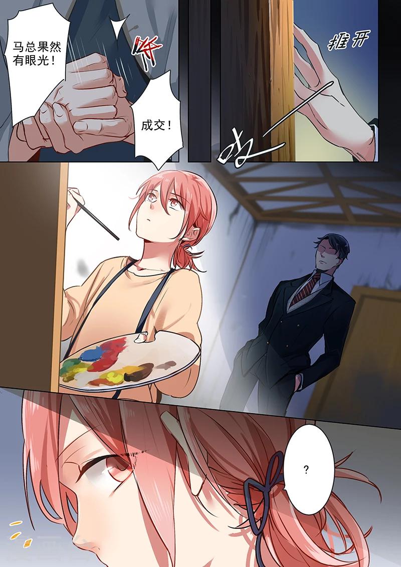 第14话 偶像之光-第14话