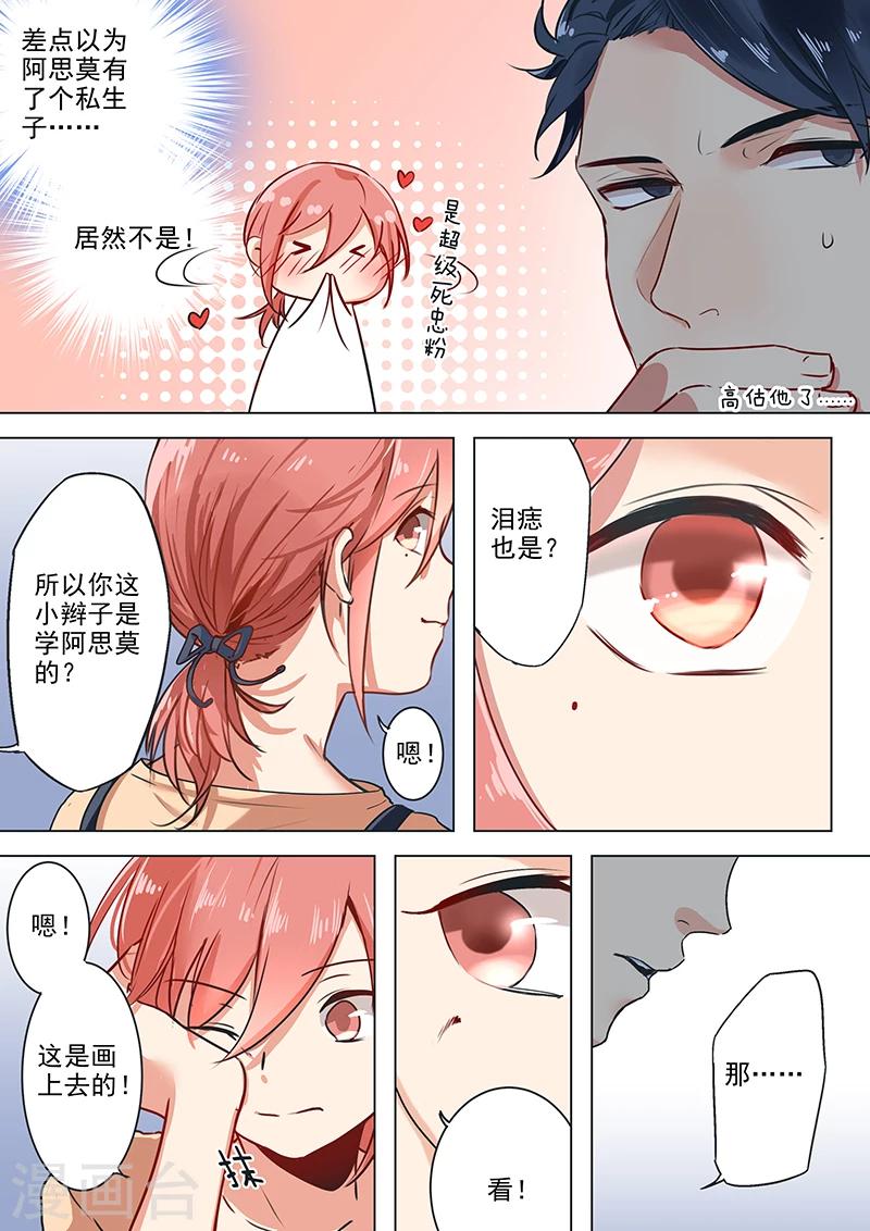 第14话 偶像之光-第14话