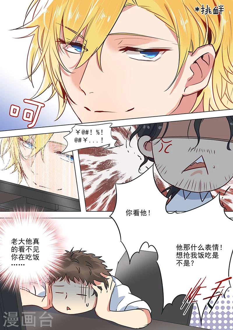 第14话 偶像之光-第14话