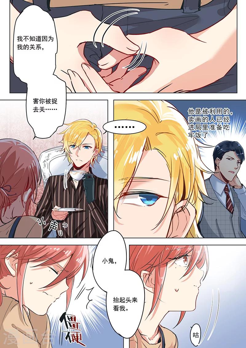 第16话  路的肖像画-第16话