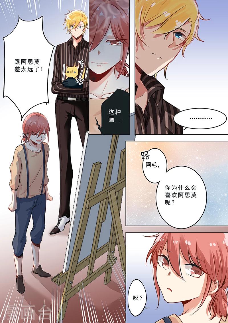 第16话  路的肖像画-第16话