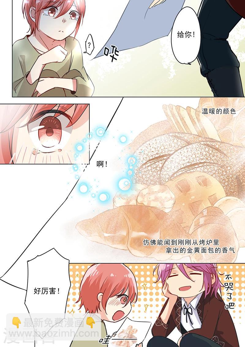 第18话 好久不见，阿思莫-第18话