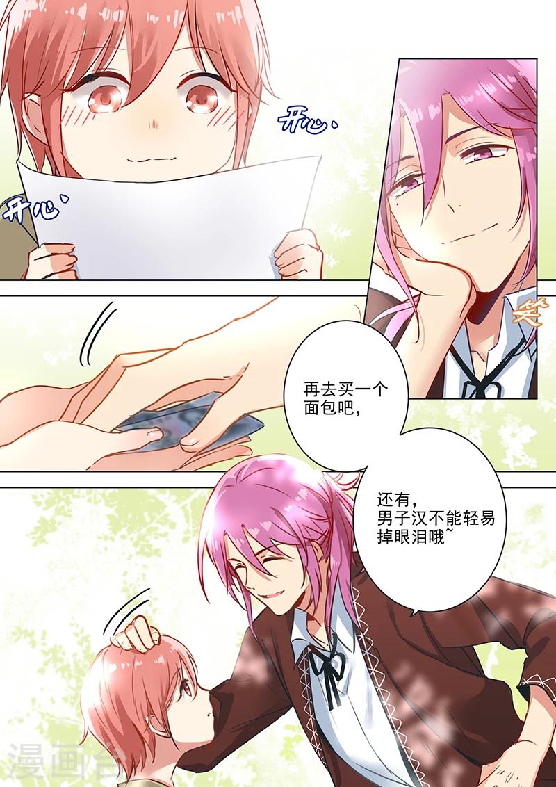 第18话 好久不见，阿思莫-第18话