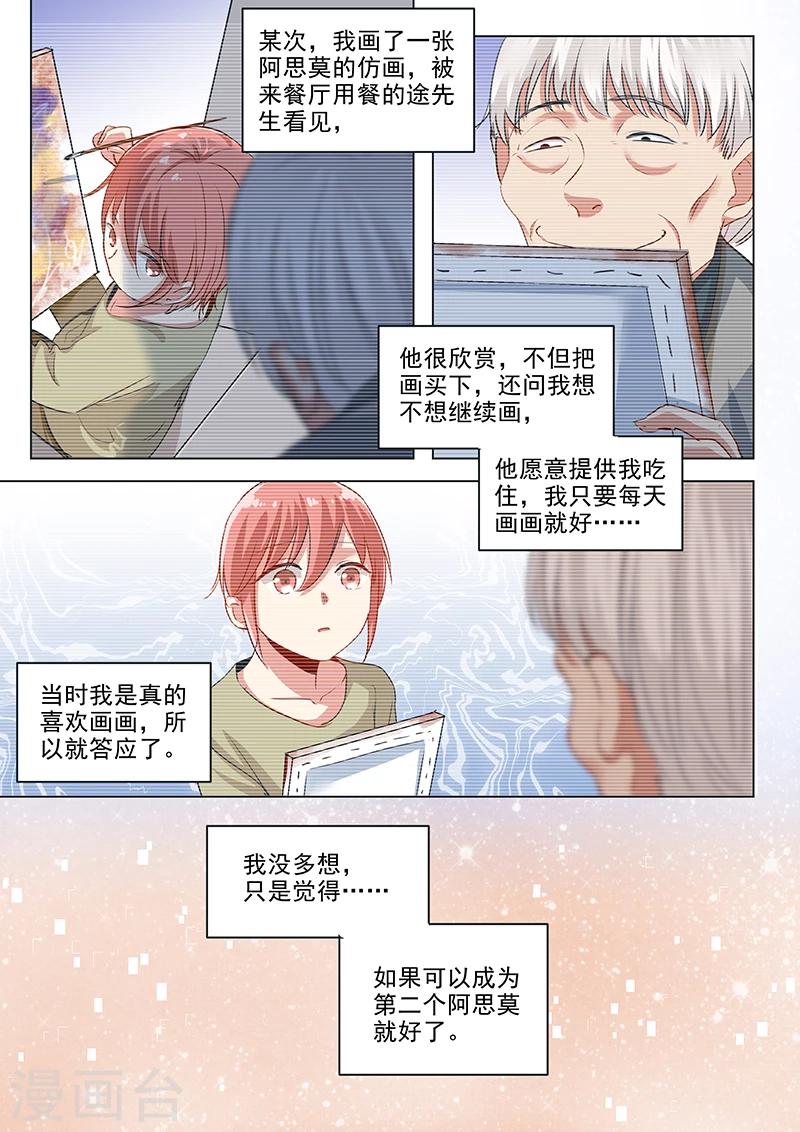 第18话 好久不见，阿思莫-第18话