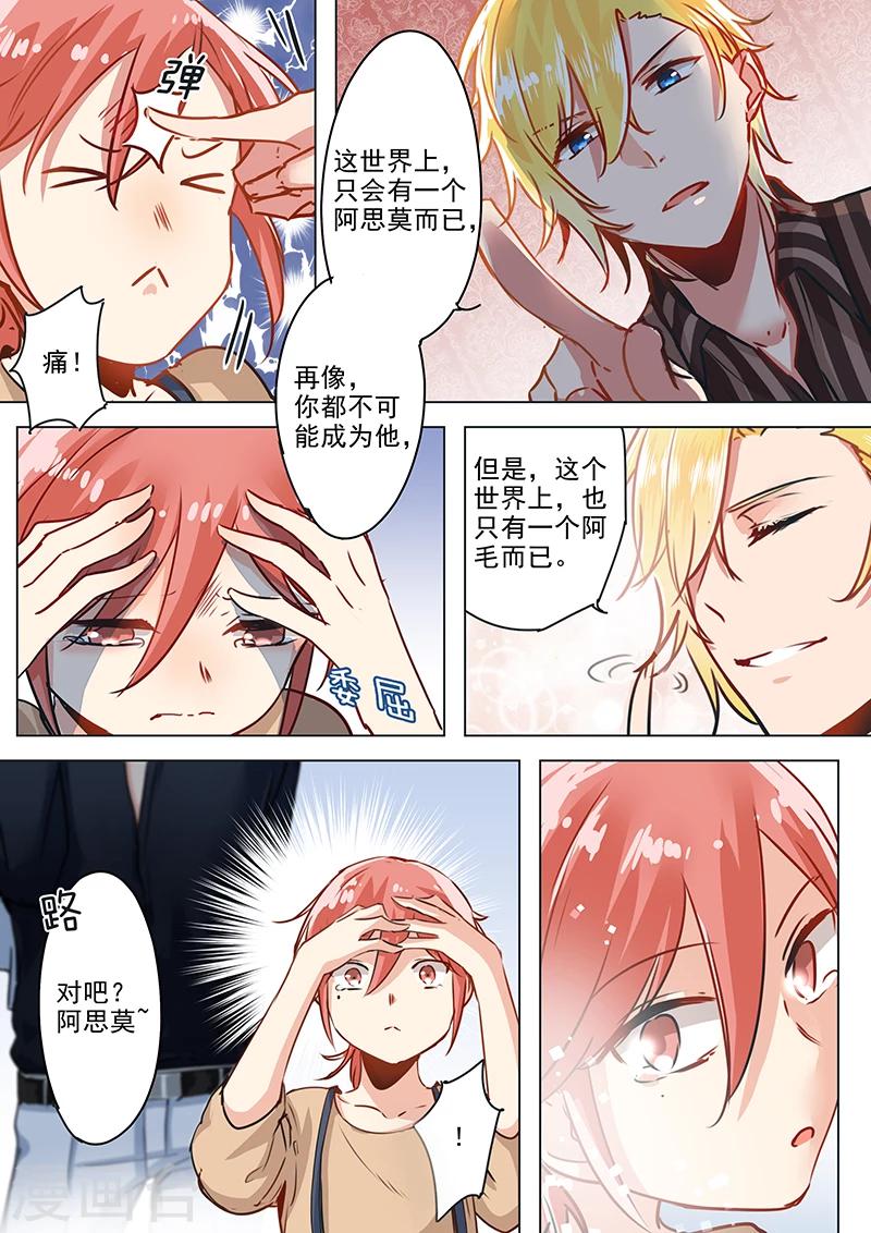 第18话 好久不见，阿思莫-第18话