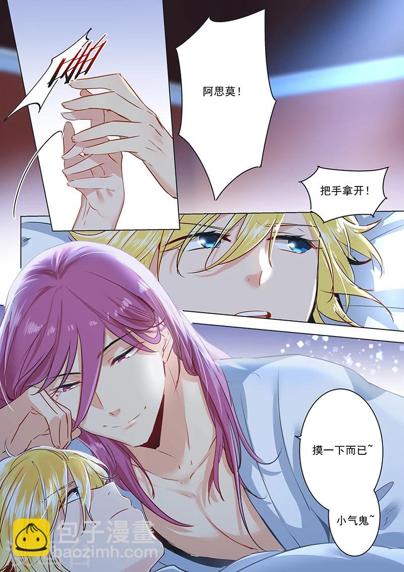 第20话 同床共枕聊夜话-第20话