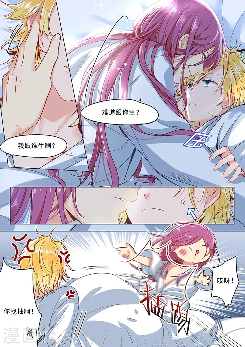 第20话 同床共枕聊夜话-第20话