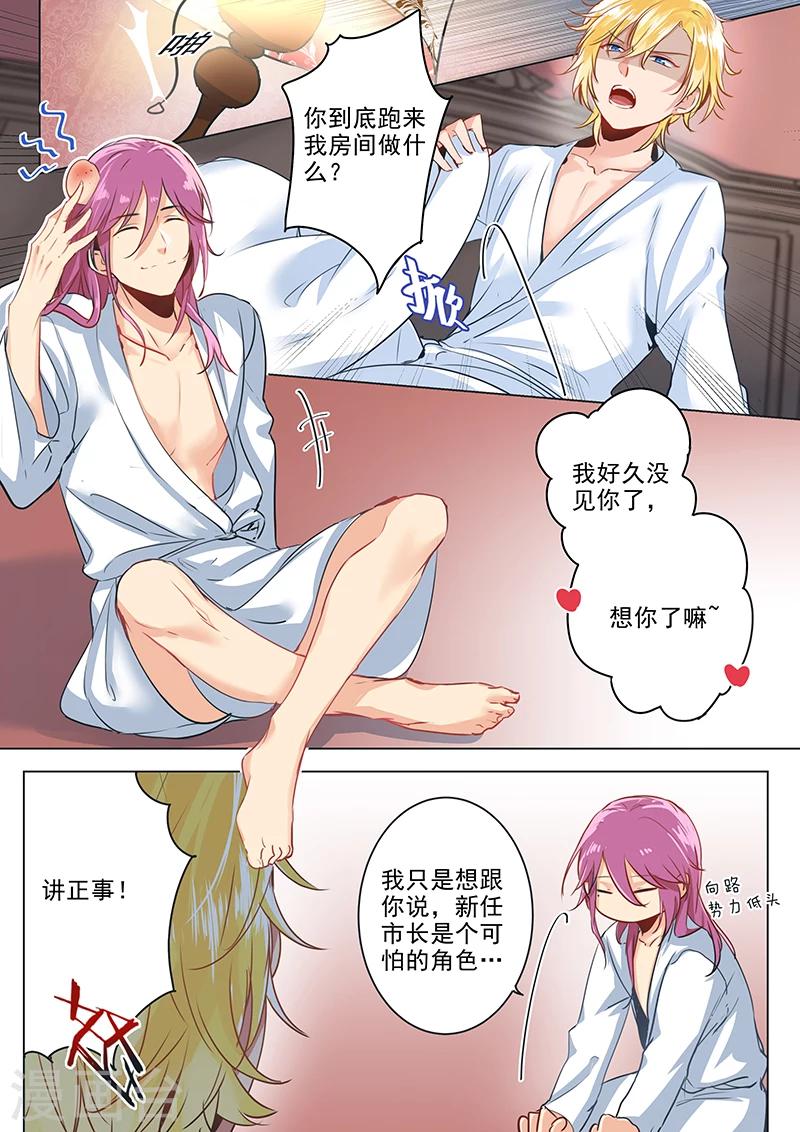 第20话 同床共枕聊夜话-第20话