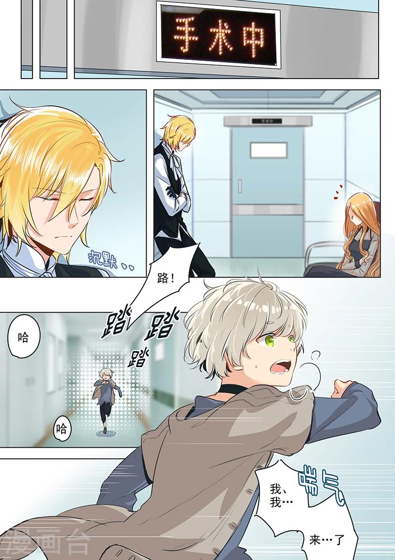 第22话 谁敢伤我的人？-第22话