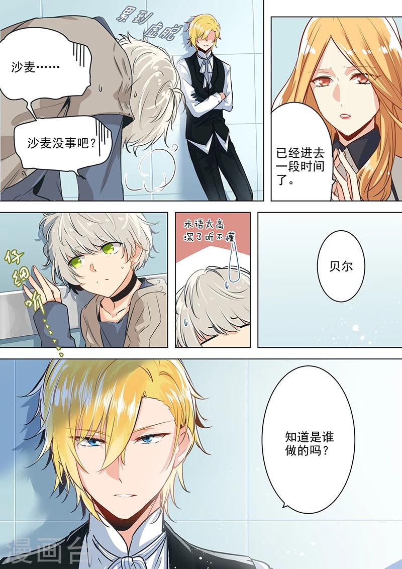 第22话 谁敢伤我的人？-第22话