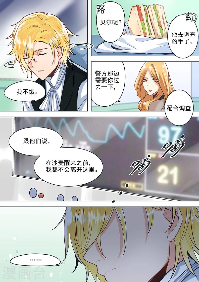 第22话 谁敢伤我的人？-第22话