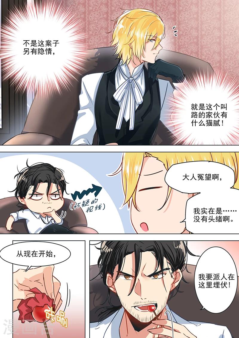 第24话 出计抓凶！-第24话