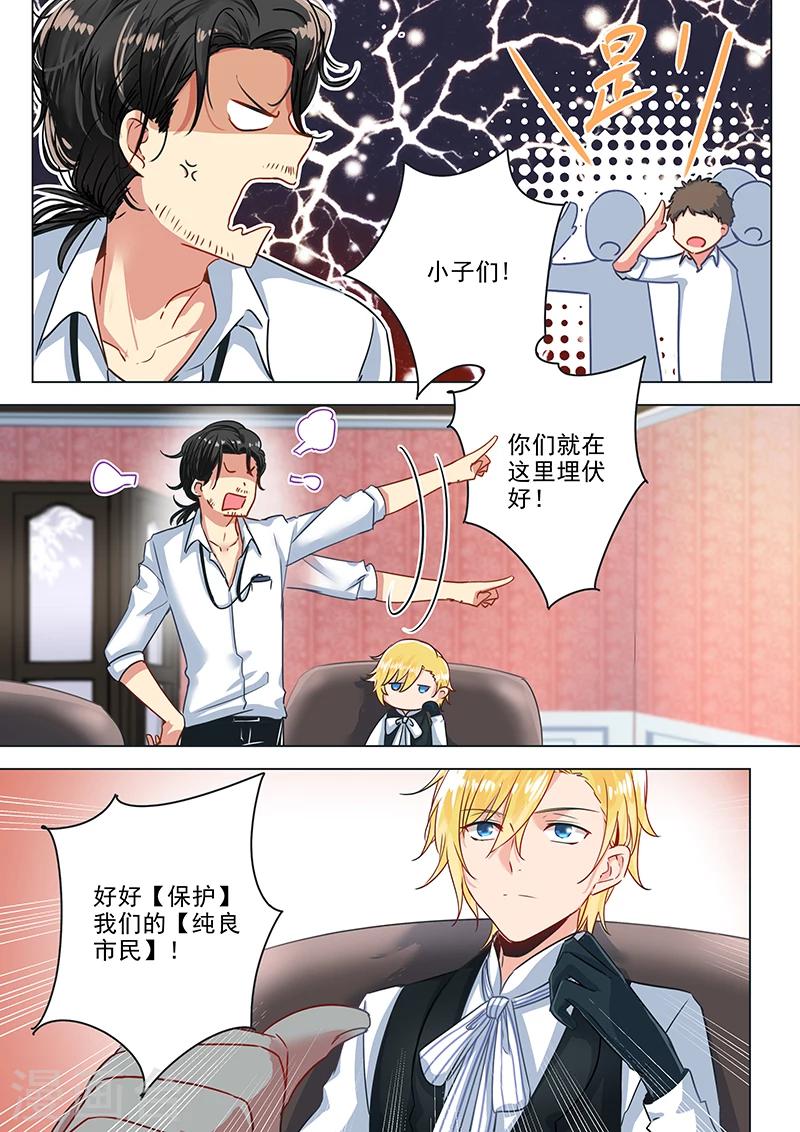 第24话 出计抓凶！-第24话