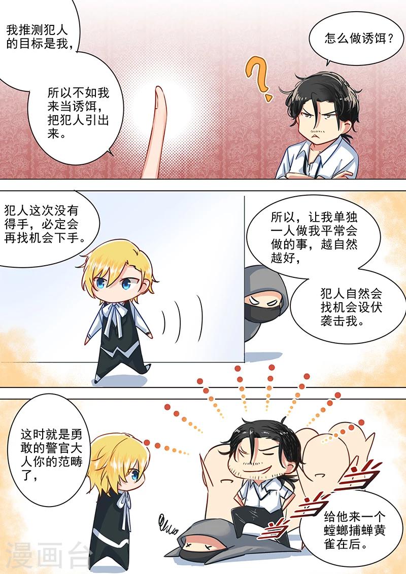 第24话 出计抓凶！-第24话
