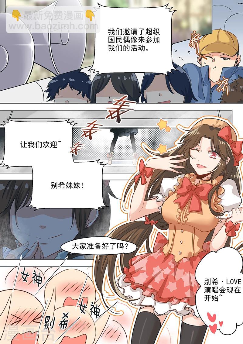 第26话 &ldquo;高调&rdquo;逃跑计划-第26话