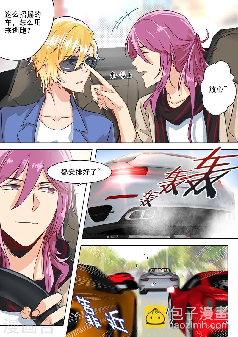 第26话 &ldquo;高调&rdquo;逃跑计划-第26话